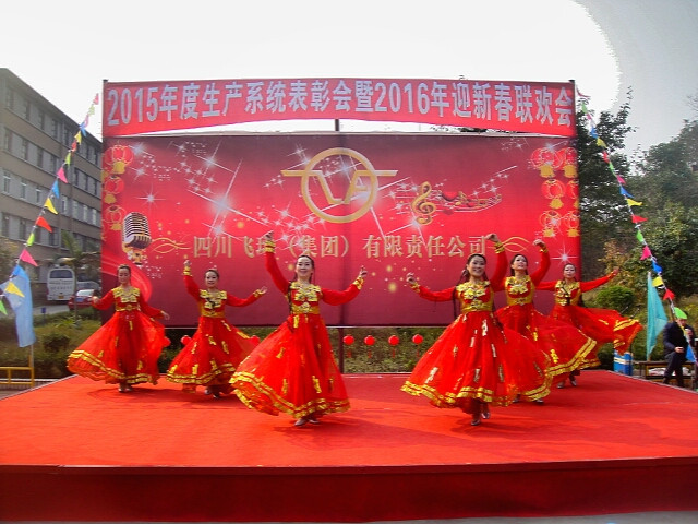 飞球公司舞蹈《一杯美酒》