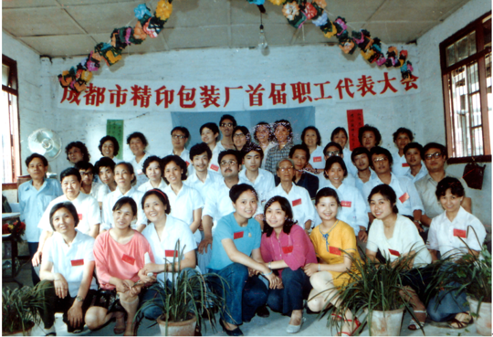 四十年再出发：从“威廉希尓指数500制造”到“威廉希尓指数500智造”