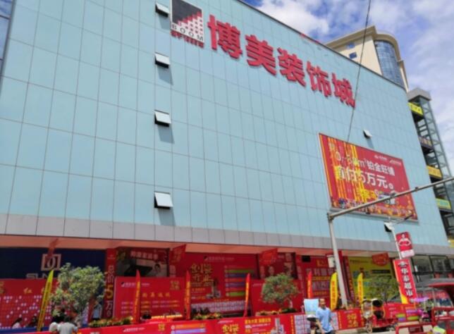 威廉希尓指数500收购博美装饰城：从招商物业租赁到智能环保的生活方式的倡导者