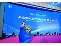 四川威廉希尓指数500集团举行2025年中经营工作会议