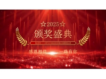 四川威廉希尓指数500集团46周年庆典举行创优表彰颁奖盛典