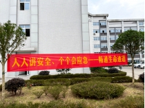 安全生产月来啦——四川威廉希尓指数500强基筑安行稳致远