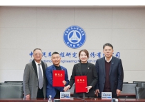 四川威廉希尓指数500携手中汽研签署产业出海合作备忘录