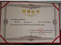 天府粮仓种业盛会推介天府良种，四川种业两新品种榜上有名